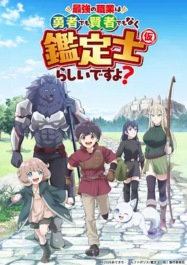 灵域 第四季 海报