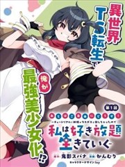 女神的贴身保镖 海报